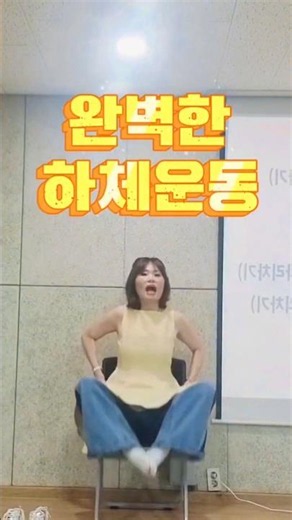 #100세시대#고관절운동#유연성운동