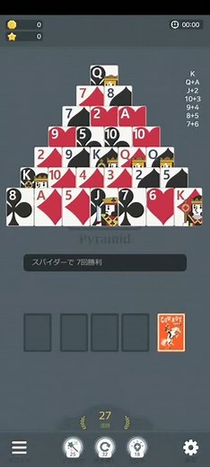 ソリティアファームビレッジ solitaire collection