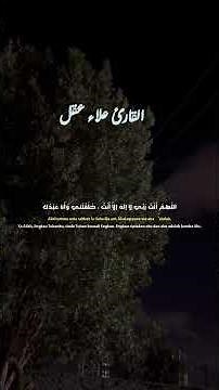 Evening Adhkar for Peace of Mind with a Voice that Comforts Your Heart 💚 Protect Yourself and You...
