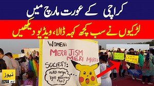 Karachi Aurat March 2022 | Aurat March in Karachi #AuratMarch2022 #Auratmarch #Karachi | News 24/7 Urdu