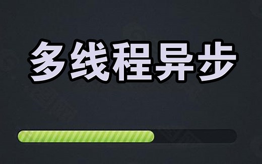 【WPF】下载的时候卡爆了？那你可能还不了解异步线程的套路~