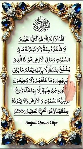 ✨ Ayatul Kursi Full | Peaceful & Soul Soothing Tilawat Egzon ibrahimi #ayatulkursi #trending #shorts