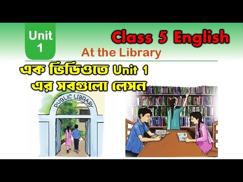 All Lessons of Unit 1 in one video. Class 5 English For Today. At the Library.