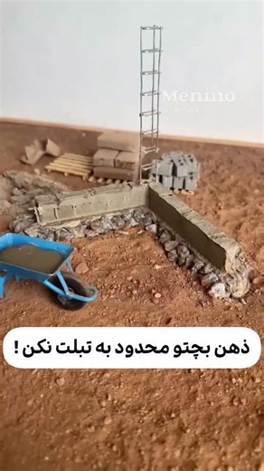 ‎blukchy/بلوکچی‎ on Instagram‎: "بهترین جایگزین برای بازی های رایانه ای 😍 برای ثبت سفارش دایر. کت پیا. م بزار دوست خوبم ✨️ #آموزش #مدرسه #کاردستی #خلاقیت #بازی_کودک #بازی_فکری #بازی #مینیاتوری #ماکت_سازی #ماکت #معماری #art #artist #architect #explore"‎