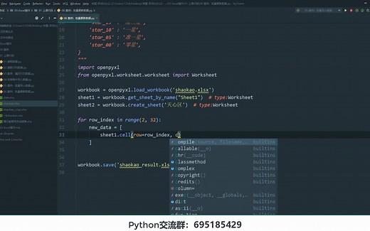 10分钟就能学会，如何用Python操作Excel表格批量更新数据