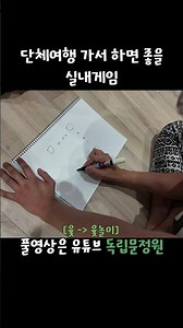실내게임 추천 #명랑핫도그 #내가그린그림 #내가그린기린그림