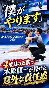 "I'll take the lead": The unexpected sense of responsibility Ryuichi Kihara showed at his 4th Oly...