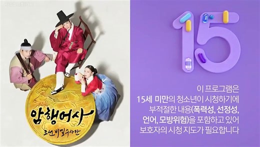 Episode 9 ( Royal Secret Agent )