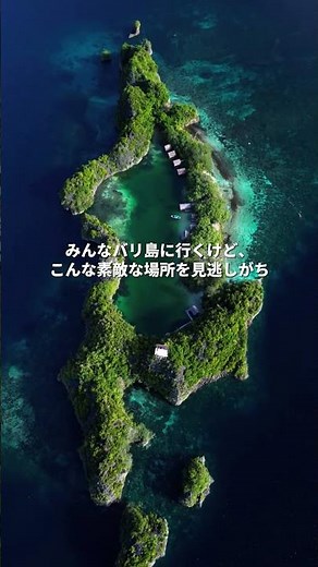 バリ島だけじゃない！インドネシアの隠れた絶景スポット✨🌴#絶景 #海外旅行 #旅行 #観光 #絶景スポット #インドネシア #travel #indonesia #explore #adventure