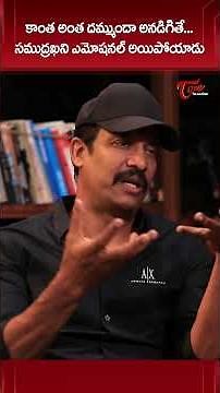 Samuthirakani Latest Interview #TeluguOne #Samuthirakani #Kaantha #dulquersalmaan #RanaDaggubati