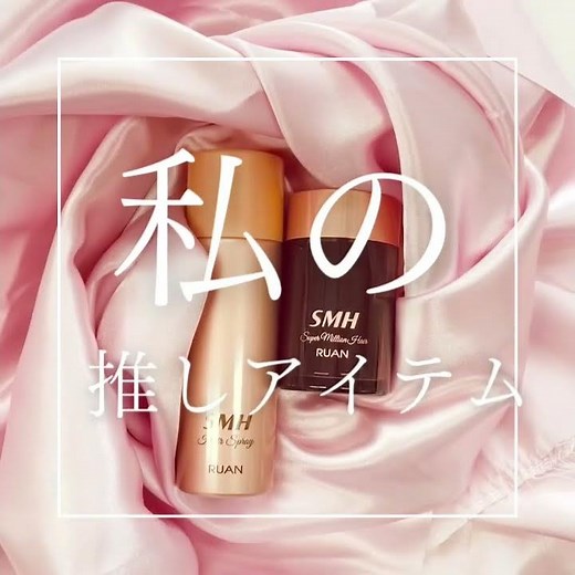 #髪にもメイクを スーパーミリオンヘアーレディースセット #推し #ヘアケア #薄毛
