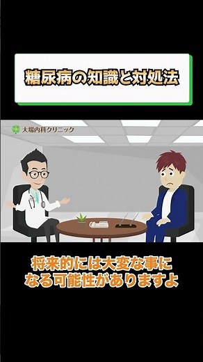 Can Diabetes Be Cured? Treatment Concerns - Sagamihara Internal Medicine ①