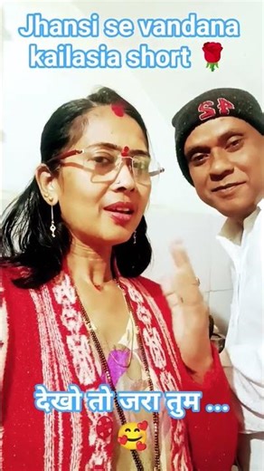 dekho to jara tum....❤️.... jhansi se vandana kailasia short 🌹