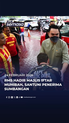 DYTM Raja Muda Selangor, Tengku Amir Shah berkenan berangkat ke Majlis Iftar Muhibah di Stadium MBPJ sempena perlawanan Liga Super antara Selangor FC dan Kuching City FC pada Ahad (22 Februari 2026). Majlis Bandaraya Subang Jaya (MSBJ) menerusi Facebook memaklumkan, program dimulakan dengan penyerahan sumbangan kepada penerima yang layak serta tazkirah Ramadan. Tengku Amir Shah kemudian berbuka puasa bersama hadirin dan menunaikan solat Maghrib secara berjemaah. #mediaselangor #kliksemasa #MBSJ 