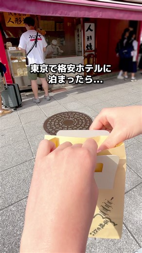 浅草で泊まるならベッセルインホテル
