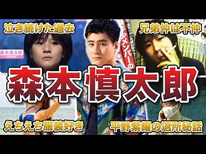 【SixTONES】森本慎太郎の優しいエピソード50連発