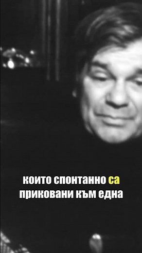 Константин Коцев за Георги Парцалев
