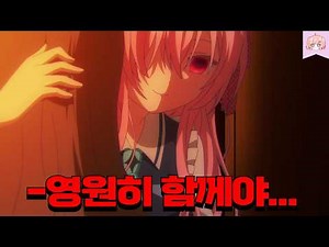 What happens when you get loved to death by a psycho yandere beautiful girl (shivers)