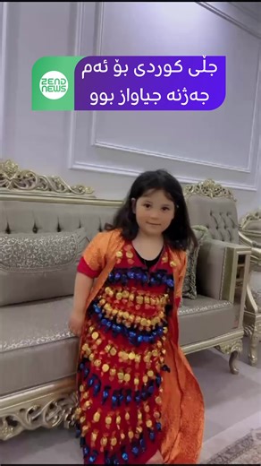 ‏جڵە کوردیەکەی بە چۆکلێت رازاندوتەوە . #zend_news