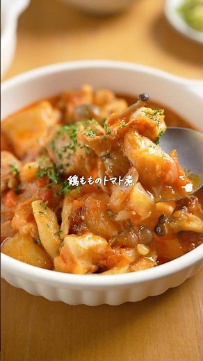 鶏もも見たらコレ。ホクホクじゃがいもと絶品トマト煮