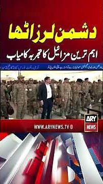 Pakistan Army Big Surprise To Enemy #Shorts #YTShorts #ISPR #BreakingNews #ARYNews