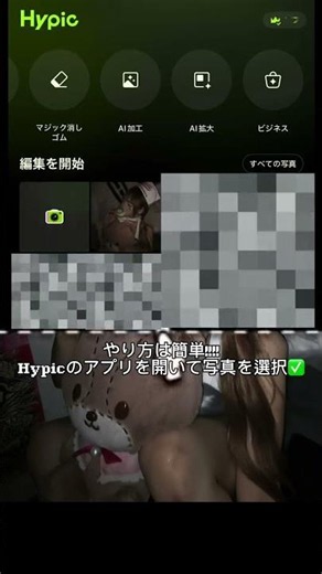 最近ハマってるおすすめの加工アプリ教えちゃう◝(⑅•ᴗ•⑅)◜..°♡ #hypic #hypicpioneer