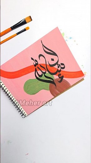 Painting 'Insha Allah' Arabic calligraphy #arabic #art #artshorts
