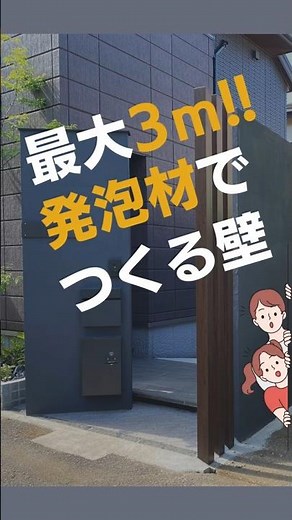 スマートFウォール #shorts