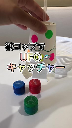 簡単に作れる手作りおもちゃのアイデア