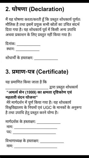 UGC STANDARD RESEARCH PAPER FORMAT UGC Approved Research Paper Format
