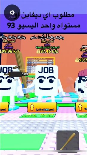 مطلوب ديفاين لو مظتواه واحد #روبلوكس #ماب_تسونامي