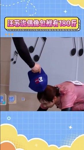汪苏泷偶像包袱有180斤#汪苏泷