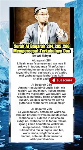 Surat Al-Baqarah Accelerates the Answering of Prayers #shorts #prayer #albaqarah #islamicvideo #fyp