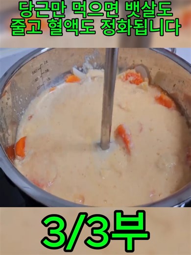 당근 다이어트: 뱃살 줄이고 혈액 정화하는 법