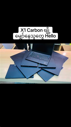 Lenovo X1 Carbon ဗျို့: Hello to New Perspectives