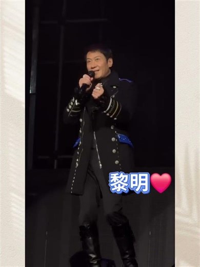 黎明💯解釋送紅蘿蔔原因❤️❤️😄