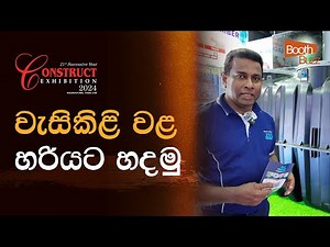 Efficient Septic Tank Design & Domestic Johkasou Solutions by Daiki Axis Sri Lanka | CONSTRUCT 2024
