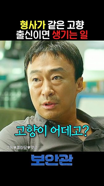 학연 지연 혈연 중에 지연이 제일인 이유