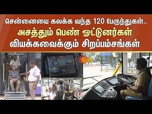 CM Stalin | 120 New Low-Floor Electric Buses | MTC | Key Features | Chennai | Public Transportation