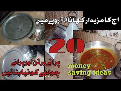 Money saving ideas purane bartan Australia ko kaise naya banae 50 aaj ka majedar khana