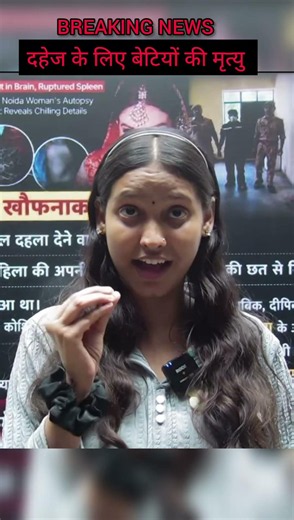 दहेज❌#nidhimambiology #nidhimaam #biharboard #trending #shorts #viral #shortvideo #viralvideo #short