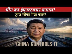 China’s Transportation Empire: How Roads, Trains & Ports Power the World