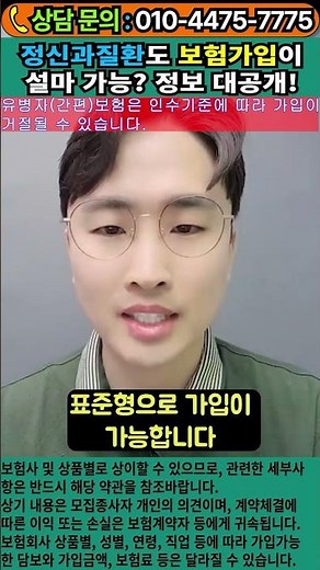 정신과질환 보험가입 방법 궁금하시죠? 우울증 공황장애 불면증 보험은 이렇게 하시면 됩니다