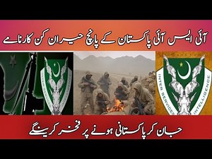 How Pakistan ISI work || Pakistan ISI Documentary || Saddat Facts