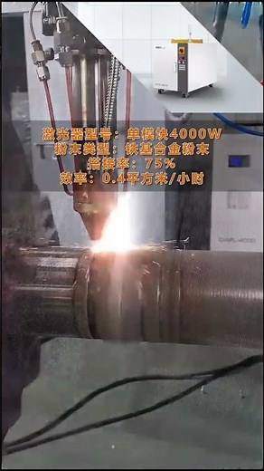 Advantages of laser cladding