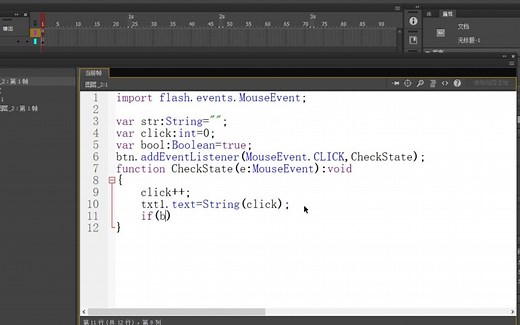 Actionscript3.0基础：基本数据类型