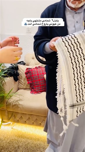 ‎شيماء بهاء الدين‎ on Instagram‎: "احلى شي من ابوكي يعجبو اكلكي 🥹 "أبي ليس مُجرد أب، إنه جُزء من روحي." 👑📿 الاب نعمة ربي مايحرمنا منها . . . . . #اكسبلور_فولو #اكسبلور_explore #بابا #ابي #عزيمه #شمس #اكسبلور_ضيفونا #reelsinstagram"‎