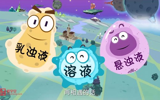 科学知识拓展——组织在水中的分散状况——溶液，乳浊液，悬浊液，液体中的“扛把子”