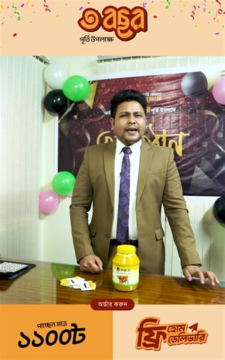 ⏰ আজ অর্ডার করলে আজই জিততে পারেন! 🎊 কাজী বাজার ৩ বছর পূর্তি স্পেশাল 🎊 🥛 Ghee কিনলেই পাচ্ছেন 🎁 Scratch Card 🎯 নিশ্চিত পুরস্কার 🎁 প্রতিদিন Lucky Winner পাচ্ছেন 👉 Fridge 👉 TV 👉 Washing Machine 👉 Rice Cooker ⚠️ স্টক ও অফার সীমিত 👉 দেরি না করে এখনই অর্ডার করুন 🔥📲 | Kazi Bazar