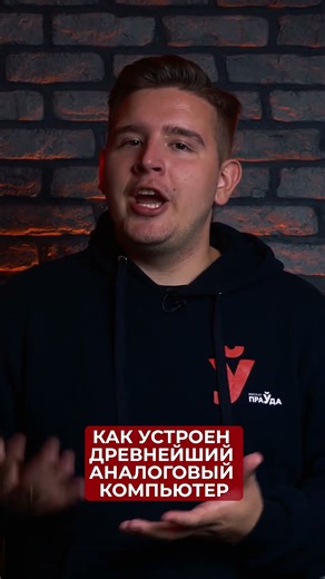 How the oldest analog computer works